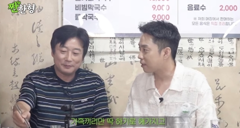 유튜브 '짠한형 신동엽'