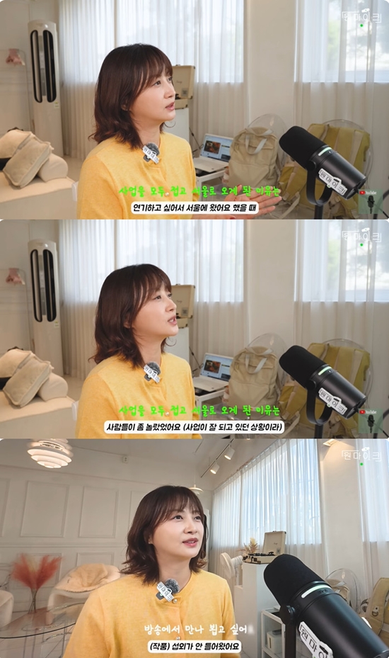 사진= 유튜브 '원마이크' 영상 캡처