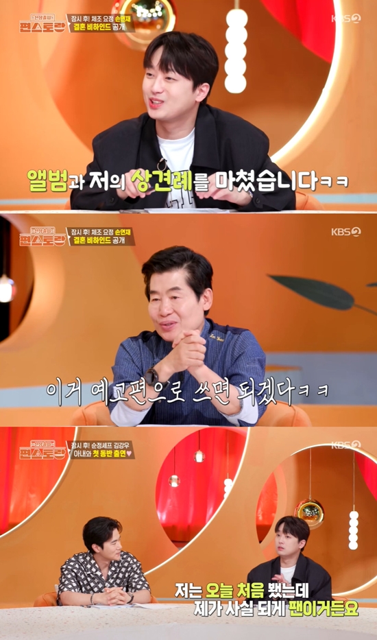 사진= KBS 2TV '신상출시 편스토랑' 방송 캡처