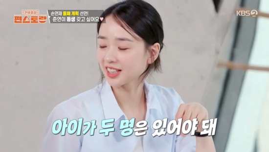 사진= KBS 2TV '신상출시 편스토랑' 방송 캡처