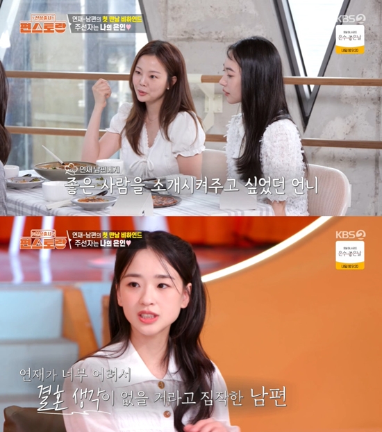 사진= KBS 2TV '신상출시 편스토랑' 방송 캡처