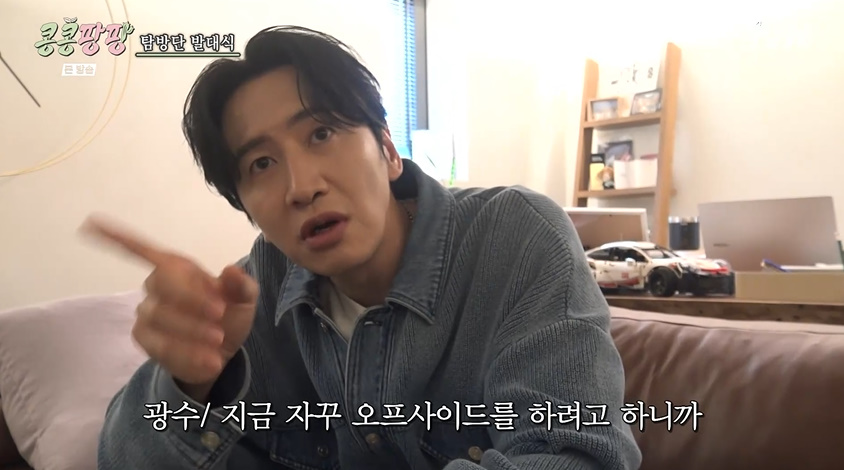 tvN '콩콩팡팡' 캡처