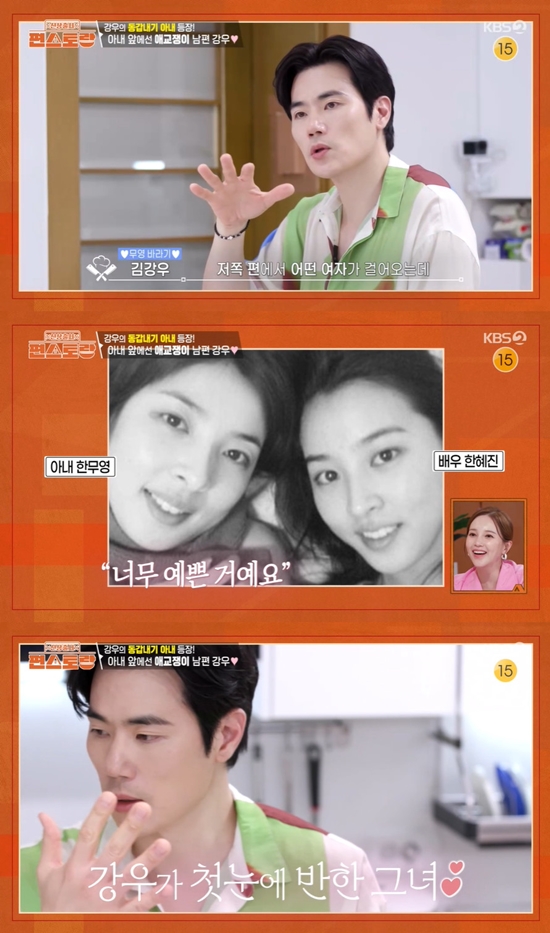 사진= KBS 2TV '신상출시 편스토랑' 방송 캡처