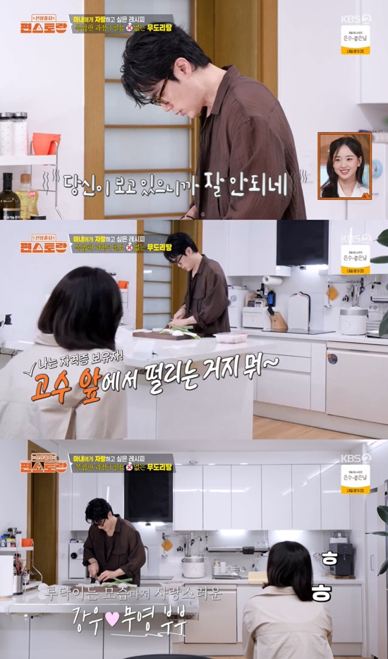 사진= KBS 2TV '신상출시 편스토랑' 방송 캡처