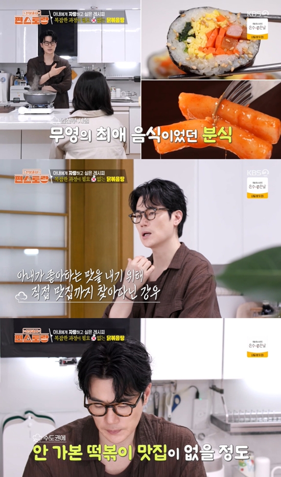 사진= KBS 2TV '신상출시 편스토랑' 방송 캡처