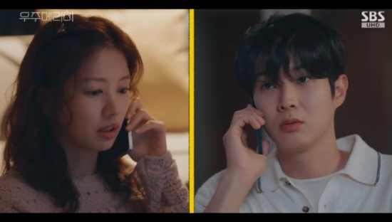  SBS 금토드라마 '우주메리미' 정소민 최우식 방송화면 캡처