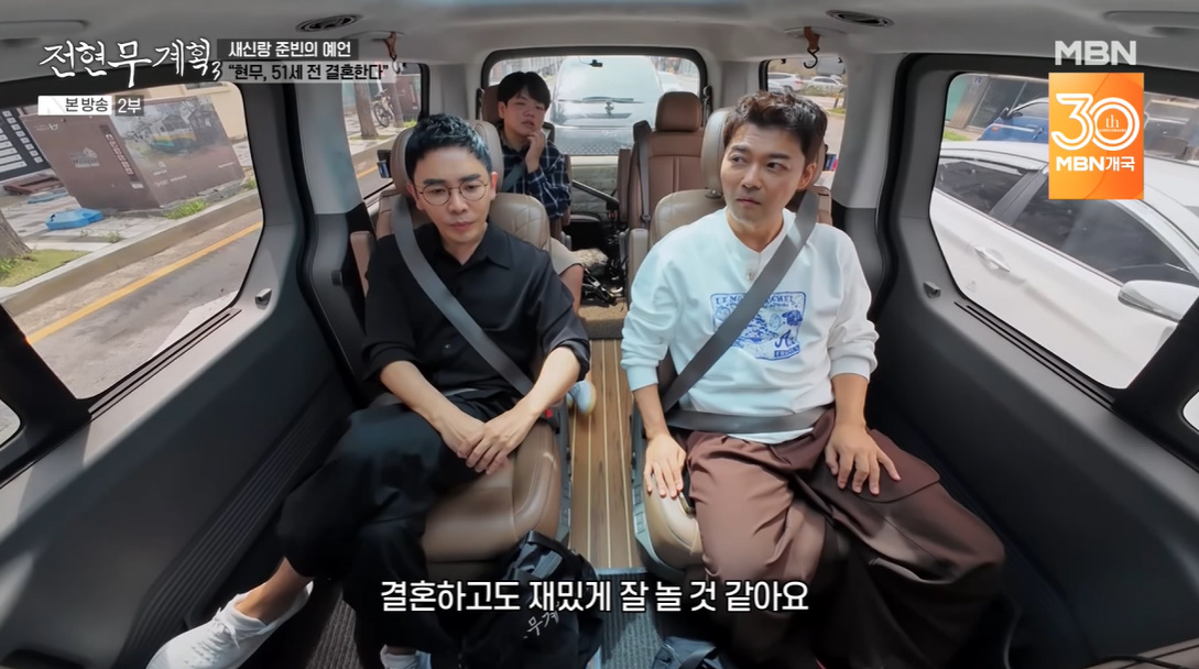 MBN, 채널S '전현무계획3' 캡처