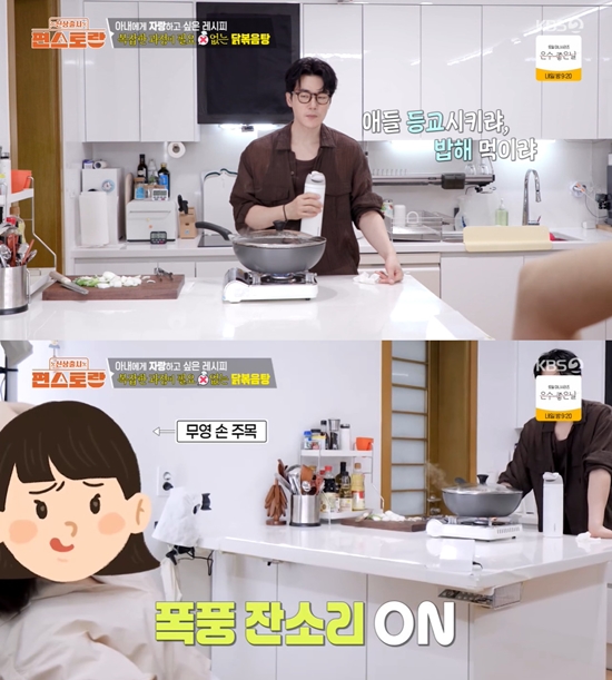 사진= KBS 2TV '신상출시 편스토랑' 방송 캡처