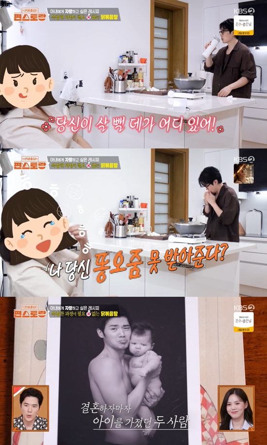 사진= KBS 2TV '신상출시 편스토랑' 방송 캡처