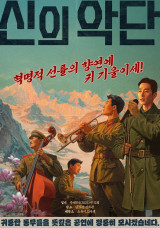 북한 장교 된 박시후, '신의악단' 10년 만의 스크린 복귀…'파격 패러디 비주얼'