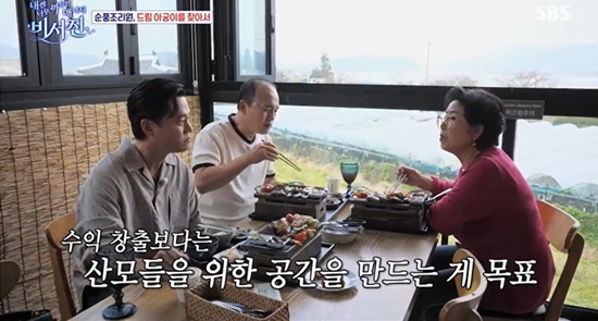 비서진 출연 중 선우용녀