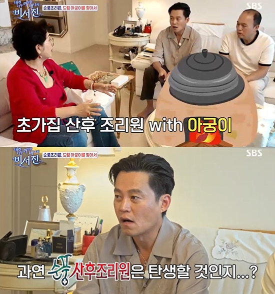 사진= SBS '내겐 너무 까칠한 매니저 - 비서진' 방송 캡처