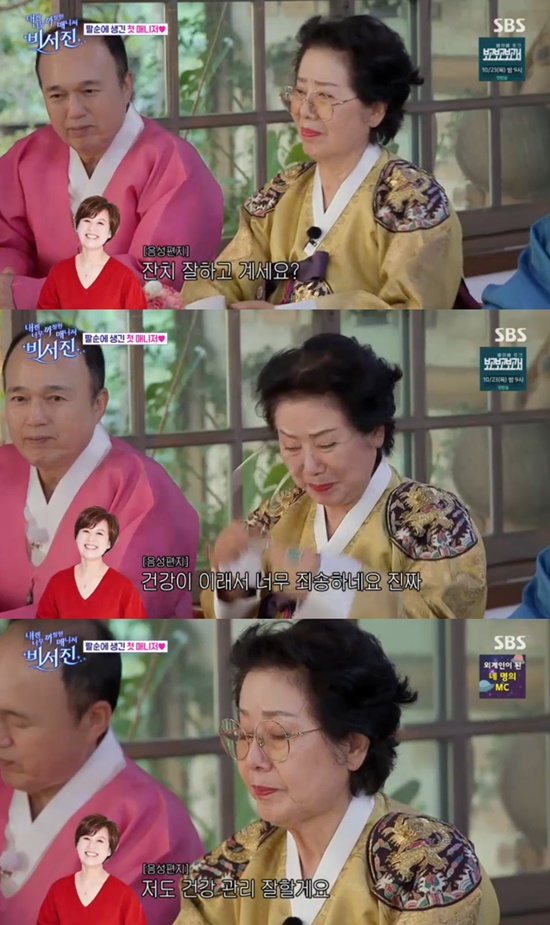 사진= SBS '내겐 너무 까칠한 매니저 - 비서진' 방송 캡처