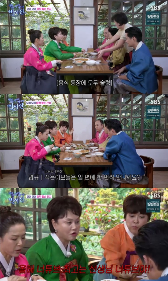 사진= SBS '내겐 너무 까칠한 매니저 - 비서진' 방송 캡처