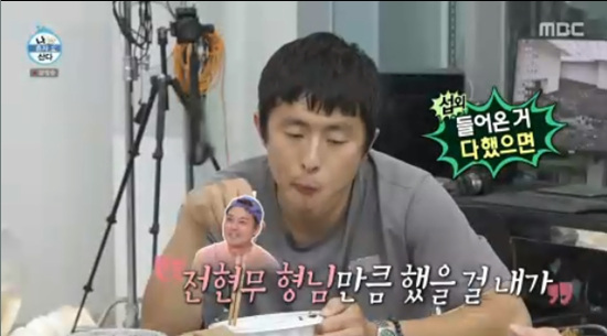 '나 혼자 산다' 방송화면 캡처