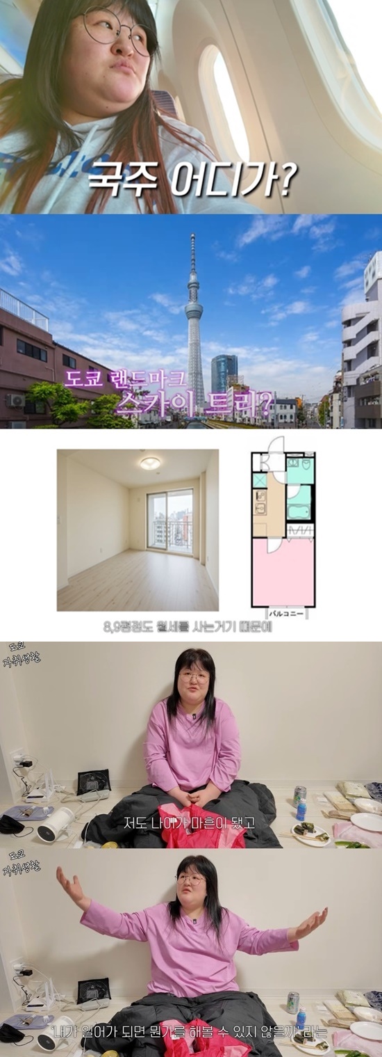 이국주 유튜브 캡처