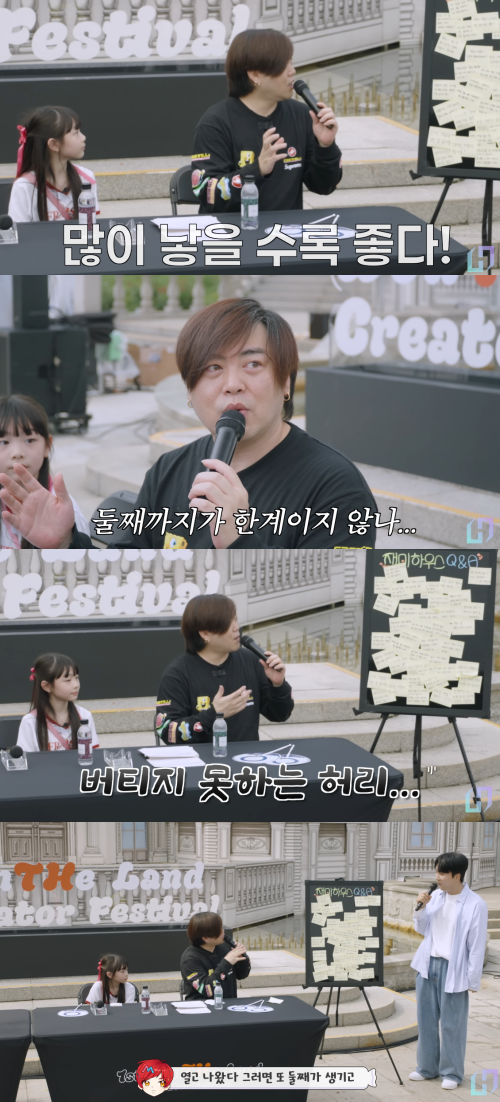 유튜브 채널 '재미하우스' 캡처.