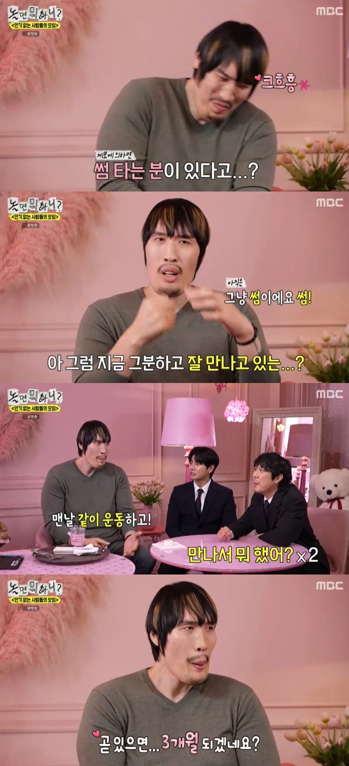 사진=MBC '놀면 뭐하니?' 방송 화면