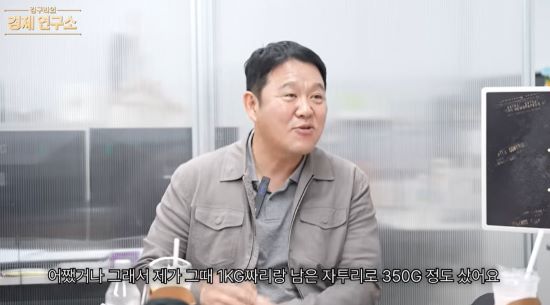 김구라. 사진=유튜브 채널 '그리구라' 영상 캡처