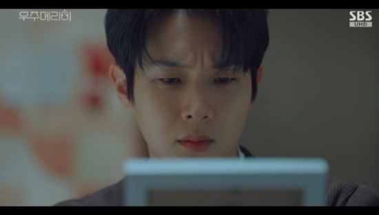 SBS 금토드라마 '우주메리미' 최우식 방송화면 캡처