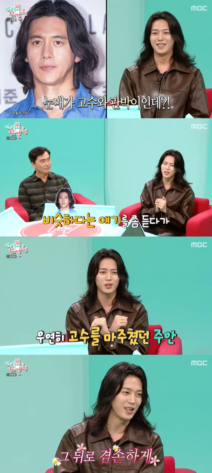 사진=MBC '전지적 참견 시점' 방송 화면