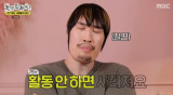 최홍만 활동 안 하면 팬들 싹 사라져 아쉬움 토로…유재석 연예인 숙명 (놀뭐)[종합]