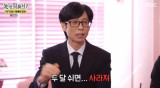 유재석 나도 두 달만 쉬면 사라져 고백…하하 난 어떡하냐 걱정 (놀뭐)[종합]