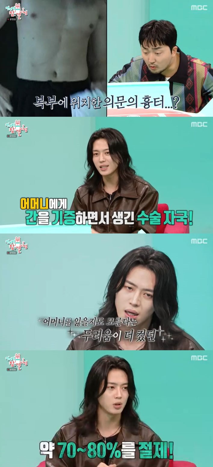 사진=MBC '전지적 참견 시점' 방송 화면