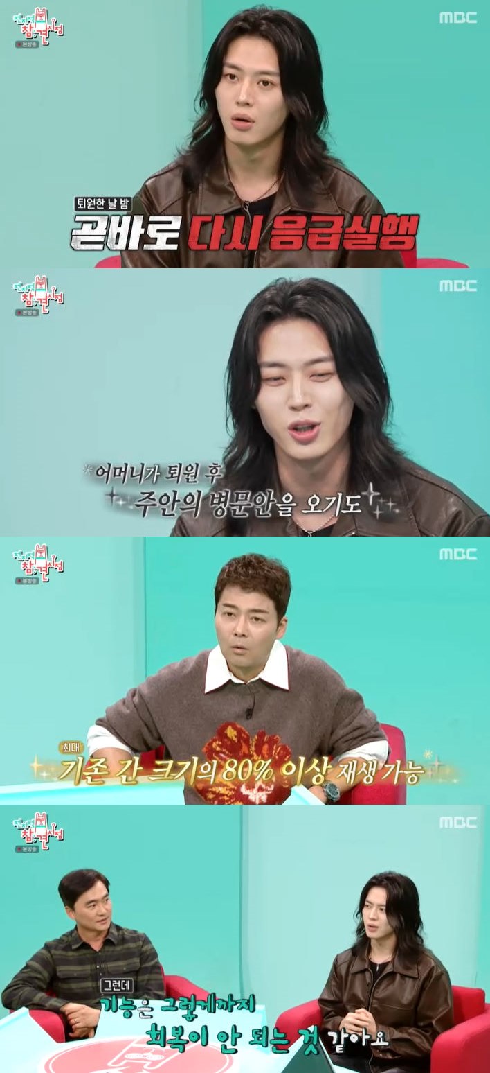 사진=MBC '전지적 참견 시점' 방송 화면