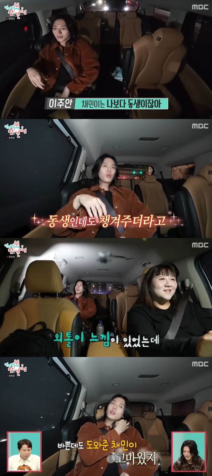 사진=MBC '전지적 참견 시점' 방송 화면