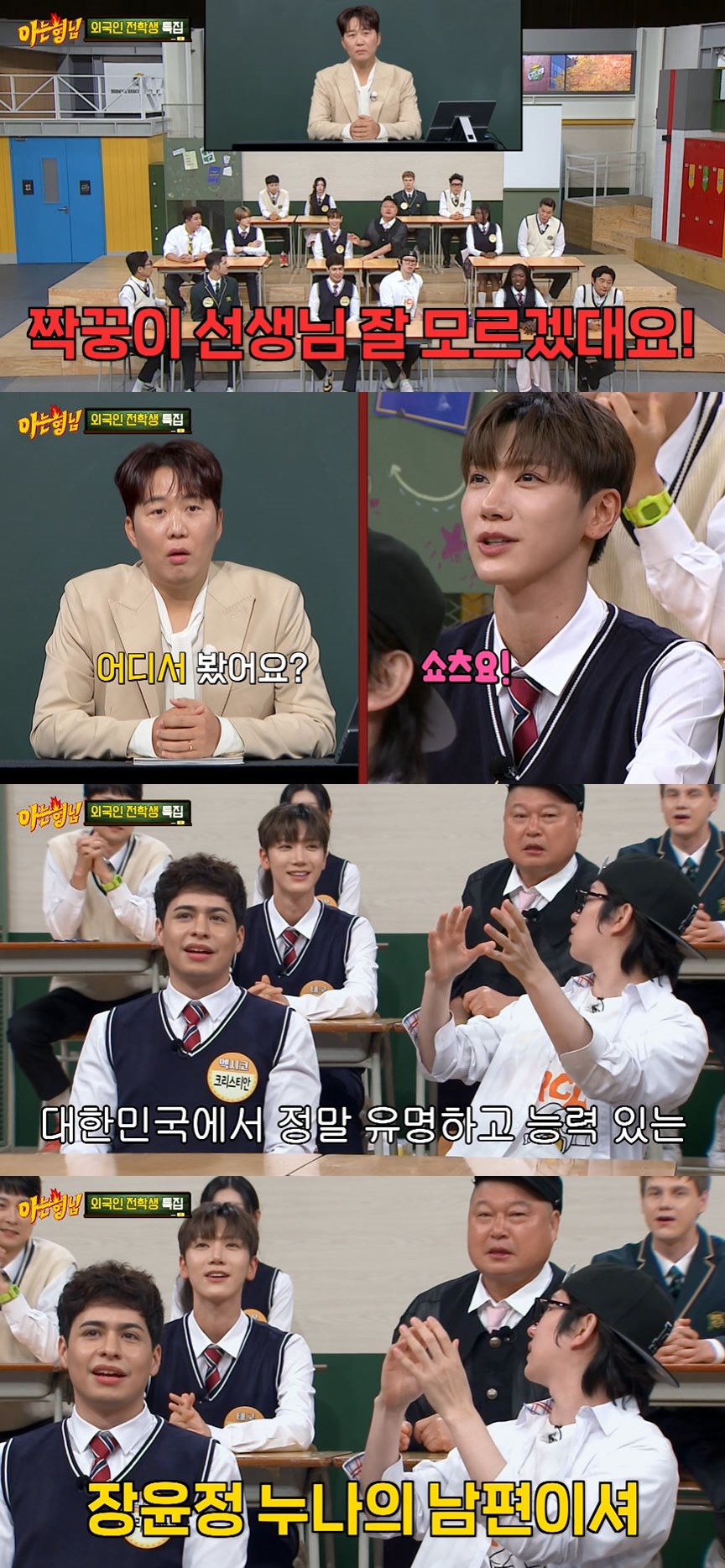 사진=JTBC '아는 형님' 방송 화면