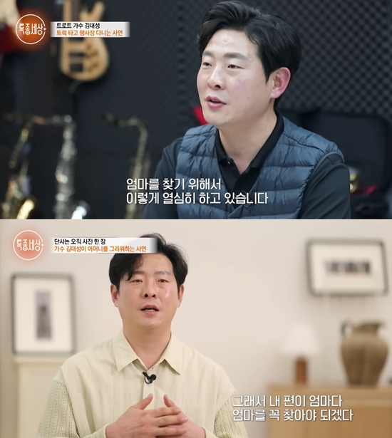 '특종세상' 김대성