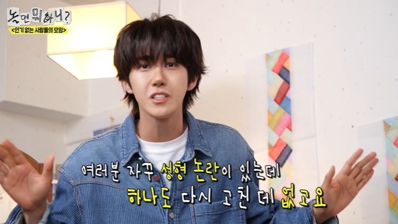 '놀면 뭐하니?' 광희