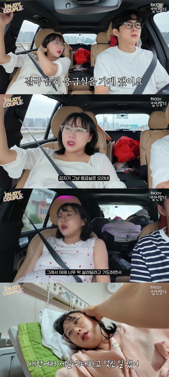 출산을 준비하고 있는 임라라. 사진=유튜브 채널 '엔조이커플'