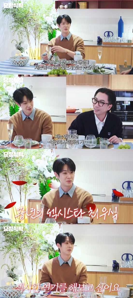 대화를 나누는 정재형과 최우식. 사진=유튜브 채널 '요정재형'