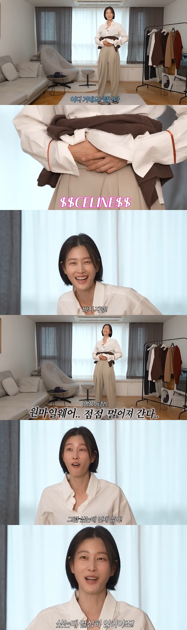 유튜브 채널 '워킹맘이현이' 캡처