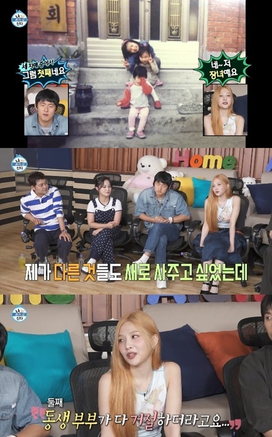 '나 혼자 산다' 방송 화면 캡처