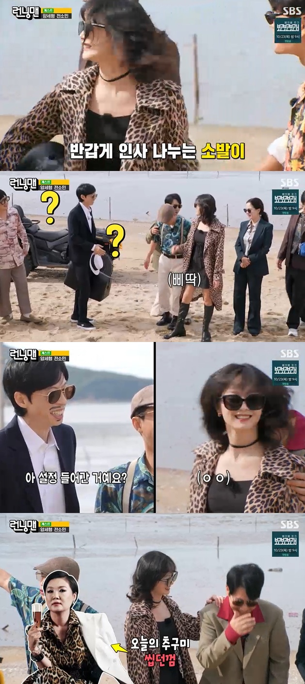 SBS '런닝맨' 방송화면 캡처