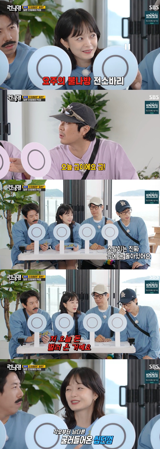 SBS '런닝맨' 방송화면 캡처