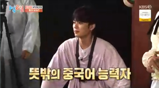 '1박 2일' 방송화면 캡처