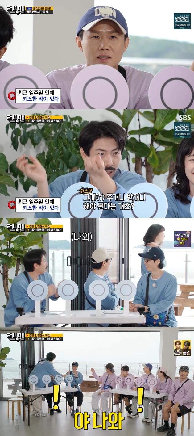 SBS '런닝맨' 방송화면 캡처