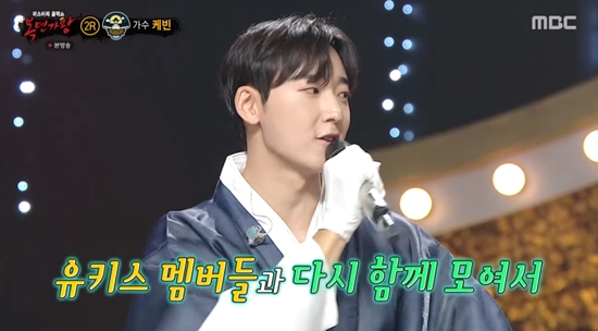 '복면가왕'에 출연한 케빈. 사진=MBC 방송화면