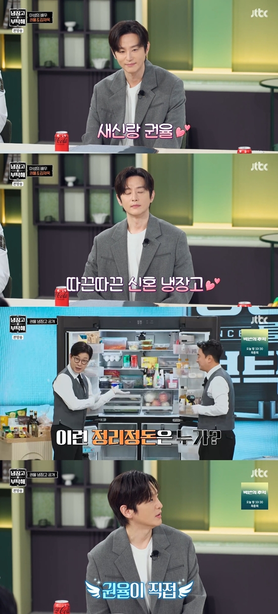 '냉부해' 방송화면. 사진=JTBC 