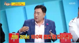 임채무 "빚 많이 갚아...남은 부채 100억도 안 돼" (사당귀)