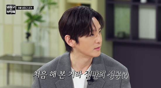 '냉부해'에 출연한 권율. 사진=JTBC 방송화면