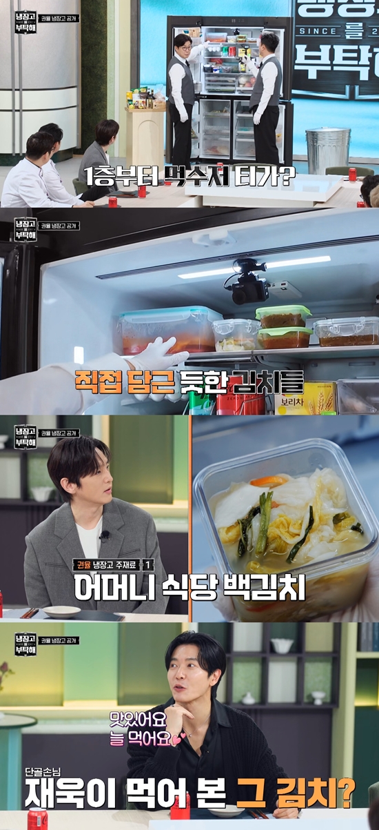 '냉부해' 방송화면. 사진=JTBC