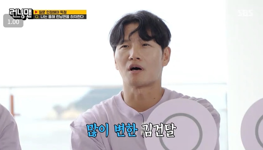 '런닝맨' 김종국.