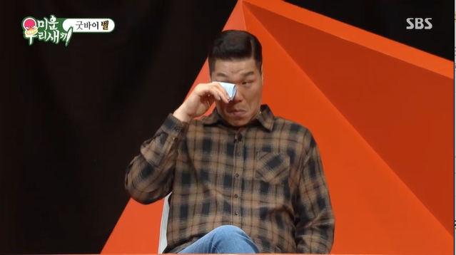 '미우새' 방송 캡처