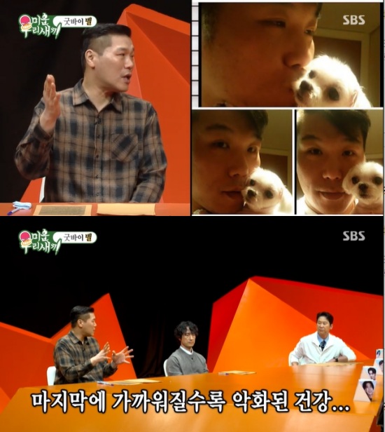 '미우새' 방송 캡처