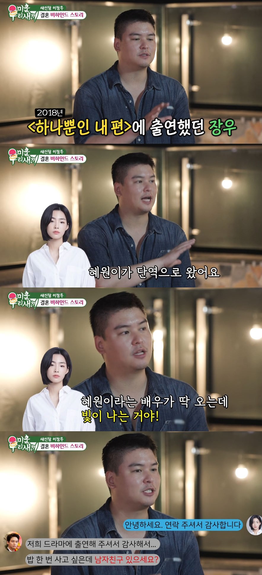 사진=SBS '미운 우리 새끼' 방송 화면